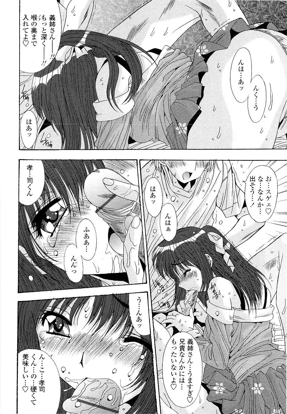[Yuuki] Kare to Kanojo no Jijou - Boy Meets Girl Fhentai - Page 158