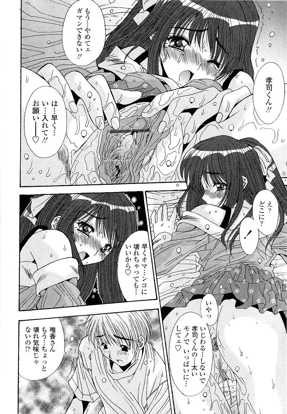 [Yuuki] Kare to Kanojo no Jijou - Boy Meets Girl Fhentai - Page 160