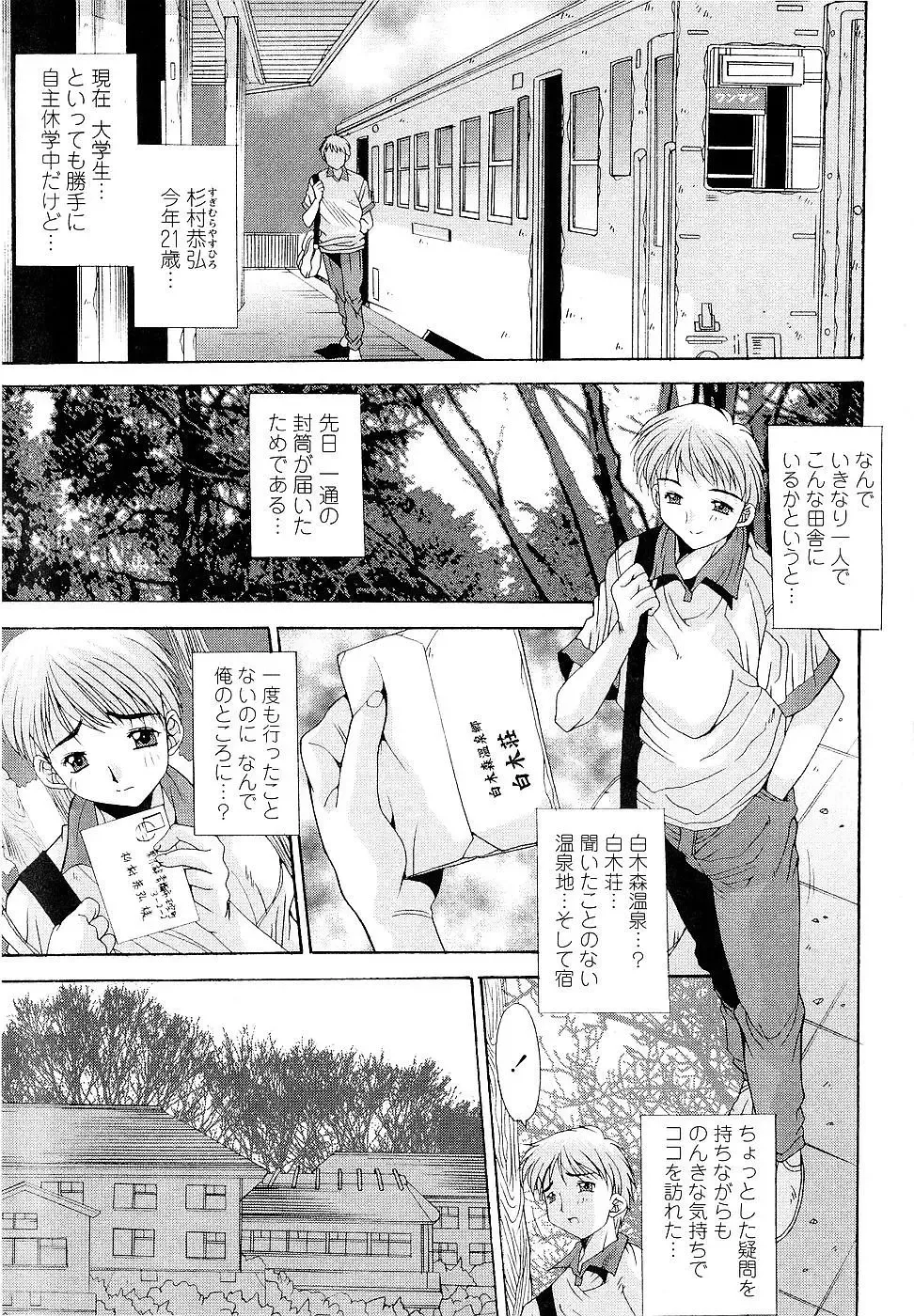 [Yuuki] Kare to Kanojo no Jijou - Boy Meets Girl Fhentai - Page 165