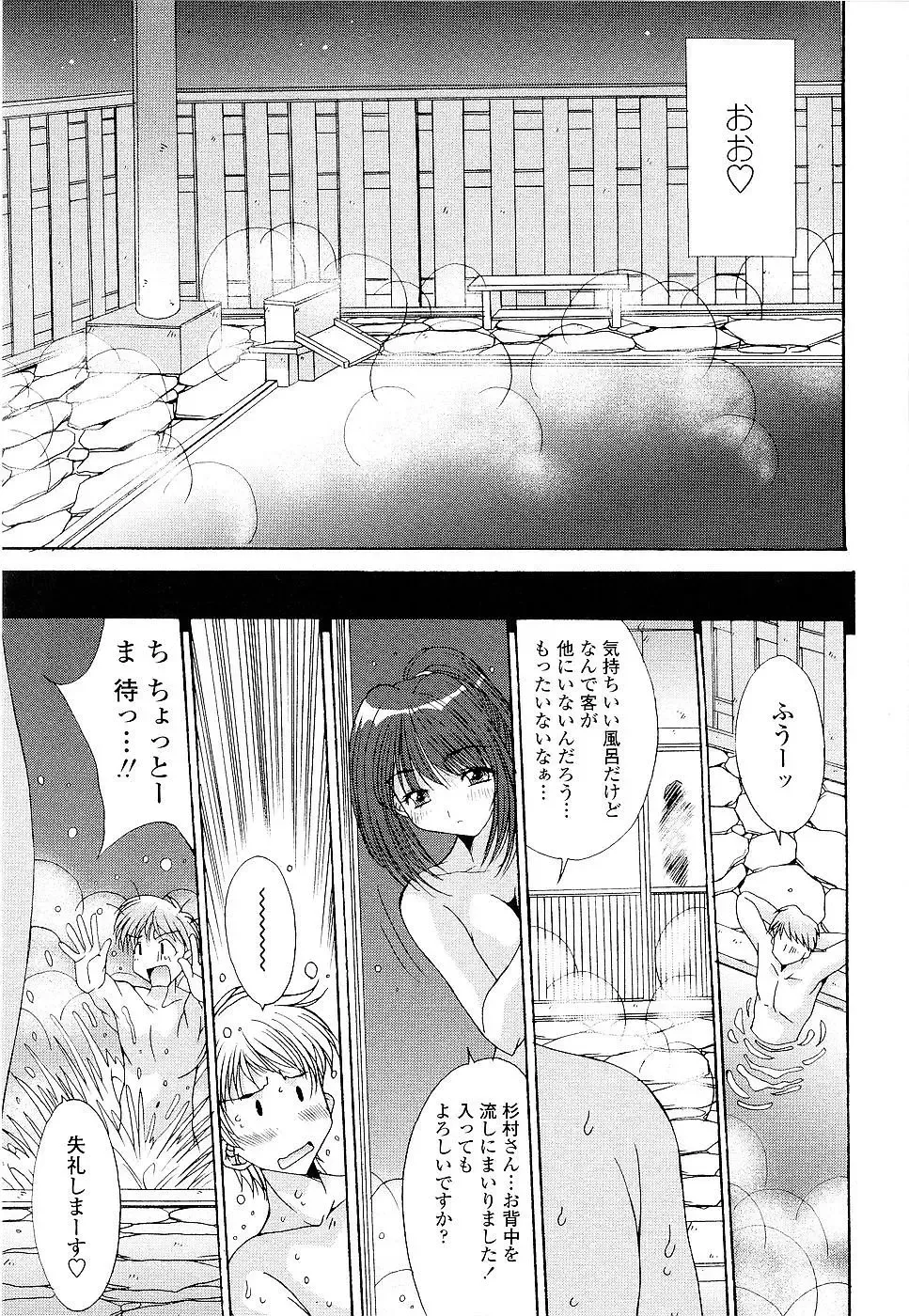 [Yuuki] Kare to Kanojo no Jijou - Boy Meets Girl Fhentai - Page 171