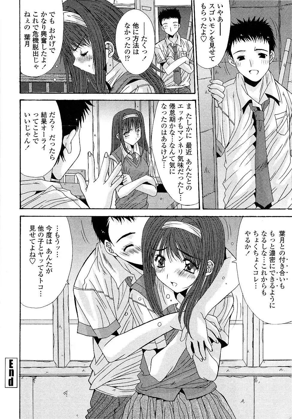 [Yuuki] Kare to Kanojo no Jijou - Boy Meets Girl Fhentai - Page 24
