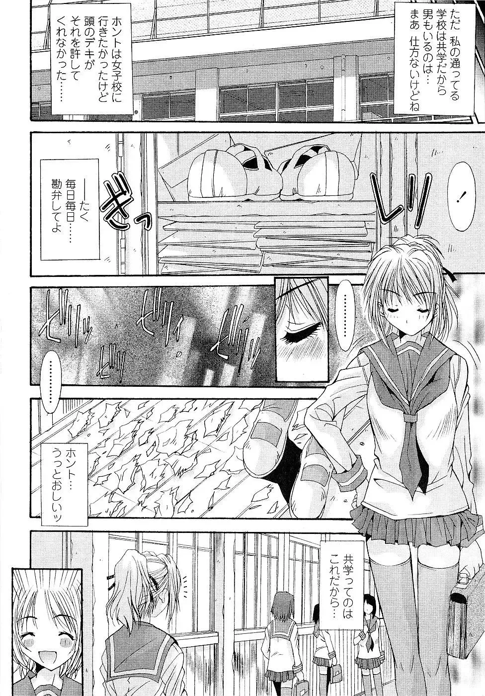 [Yuuki] Kare to Kanojo no Jijou - Boy Meets Girl Fhentai - Page 48