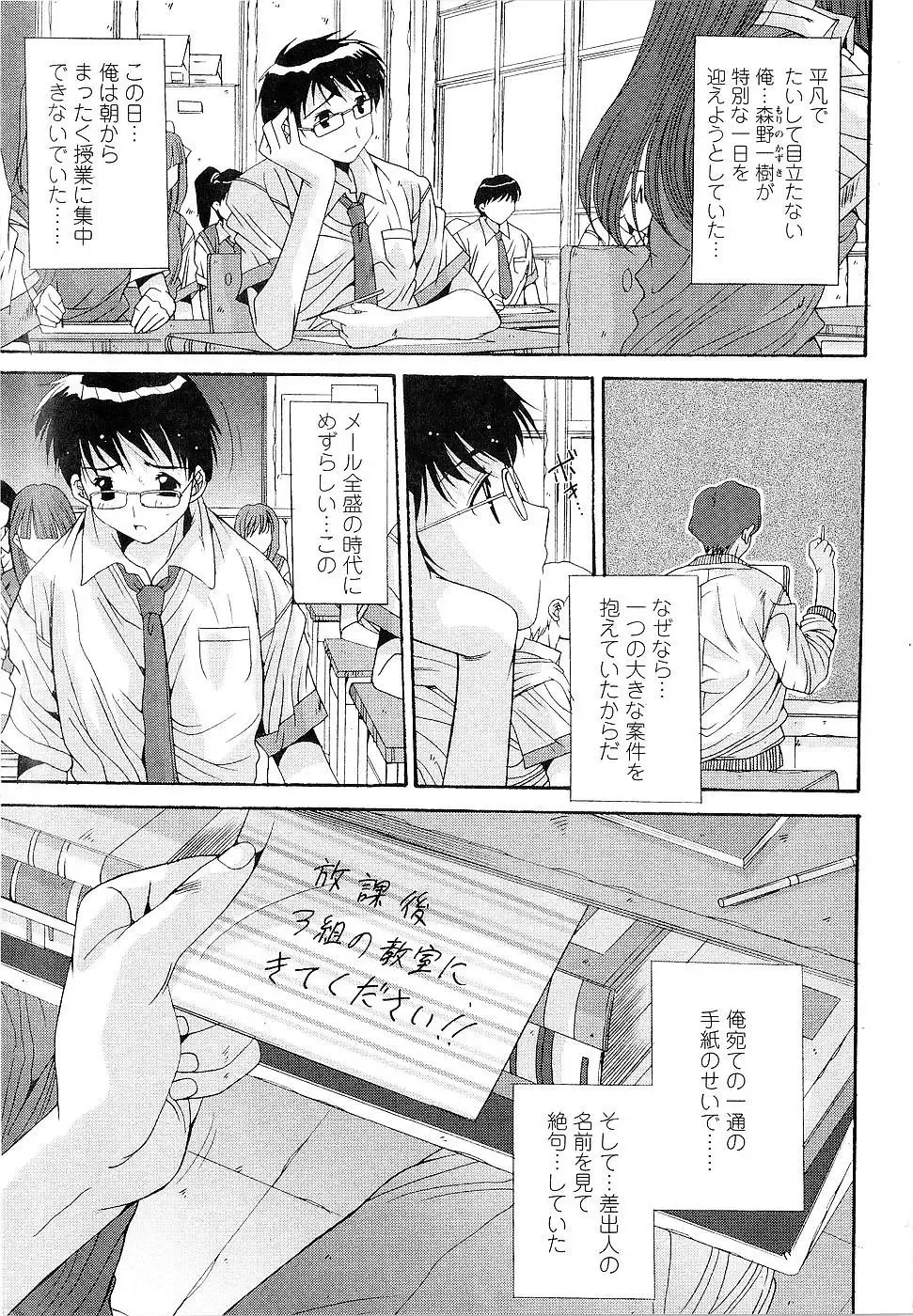 [Yuuki] Kare to Kanojo no Jijou - Boy Meets Girl Fhentai - Page 5