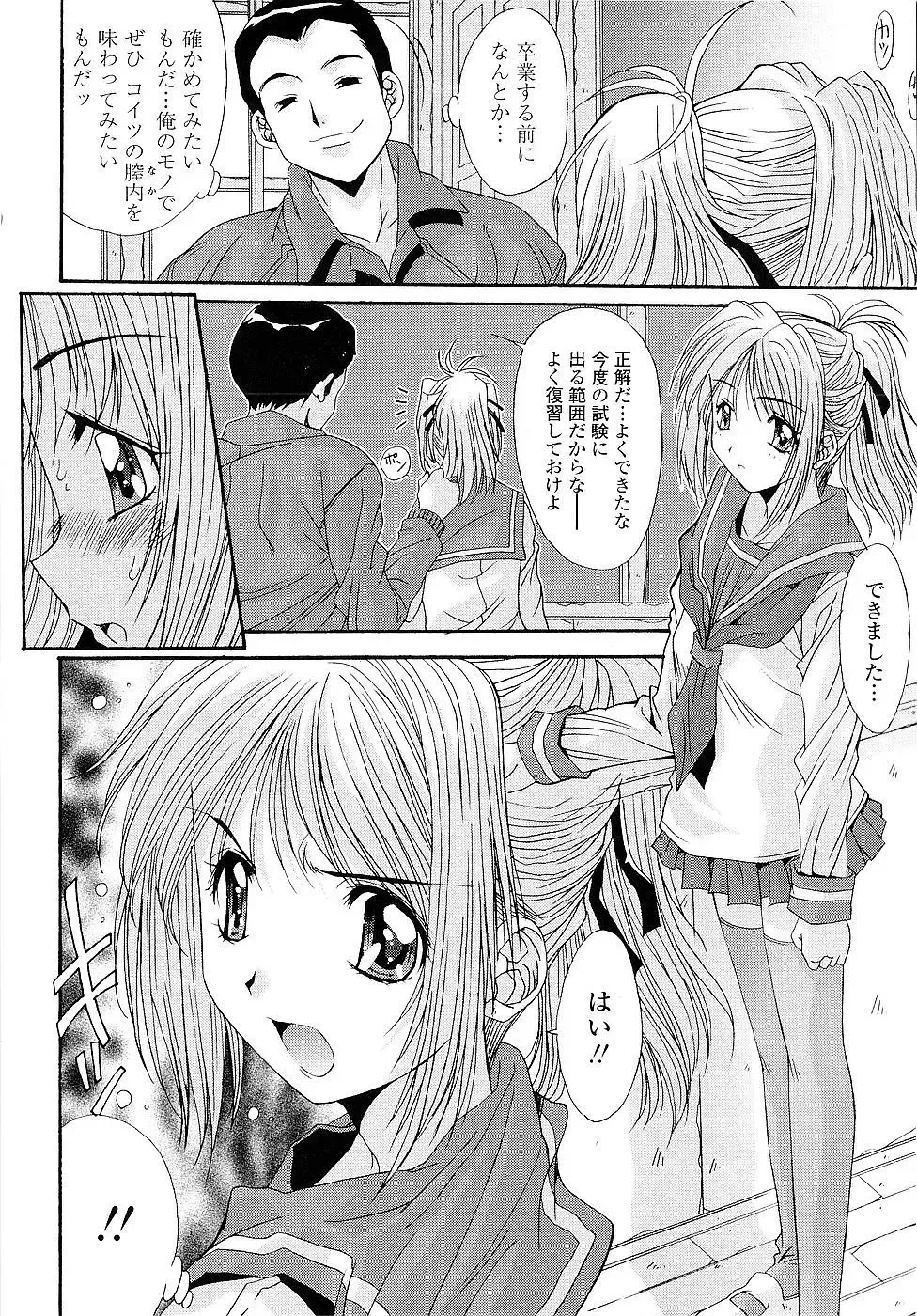 [Yuuki] Kare to Kanojo no Jijou - Boy Meets Girl Fhentai - Page 50