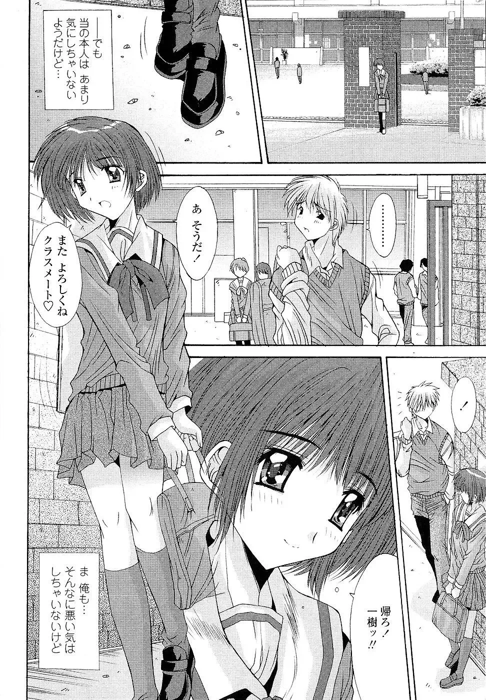 [Yuuki] Kare to Kanojo no Jijou - Boy Meets Girl Fhentai - Page 68