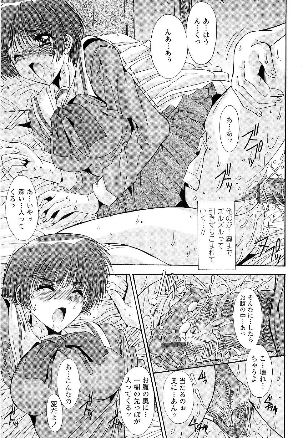 [Yuuki] Kare to Kanojo no Jijou - Boy Meets Girl Fhentai - Page 79