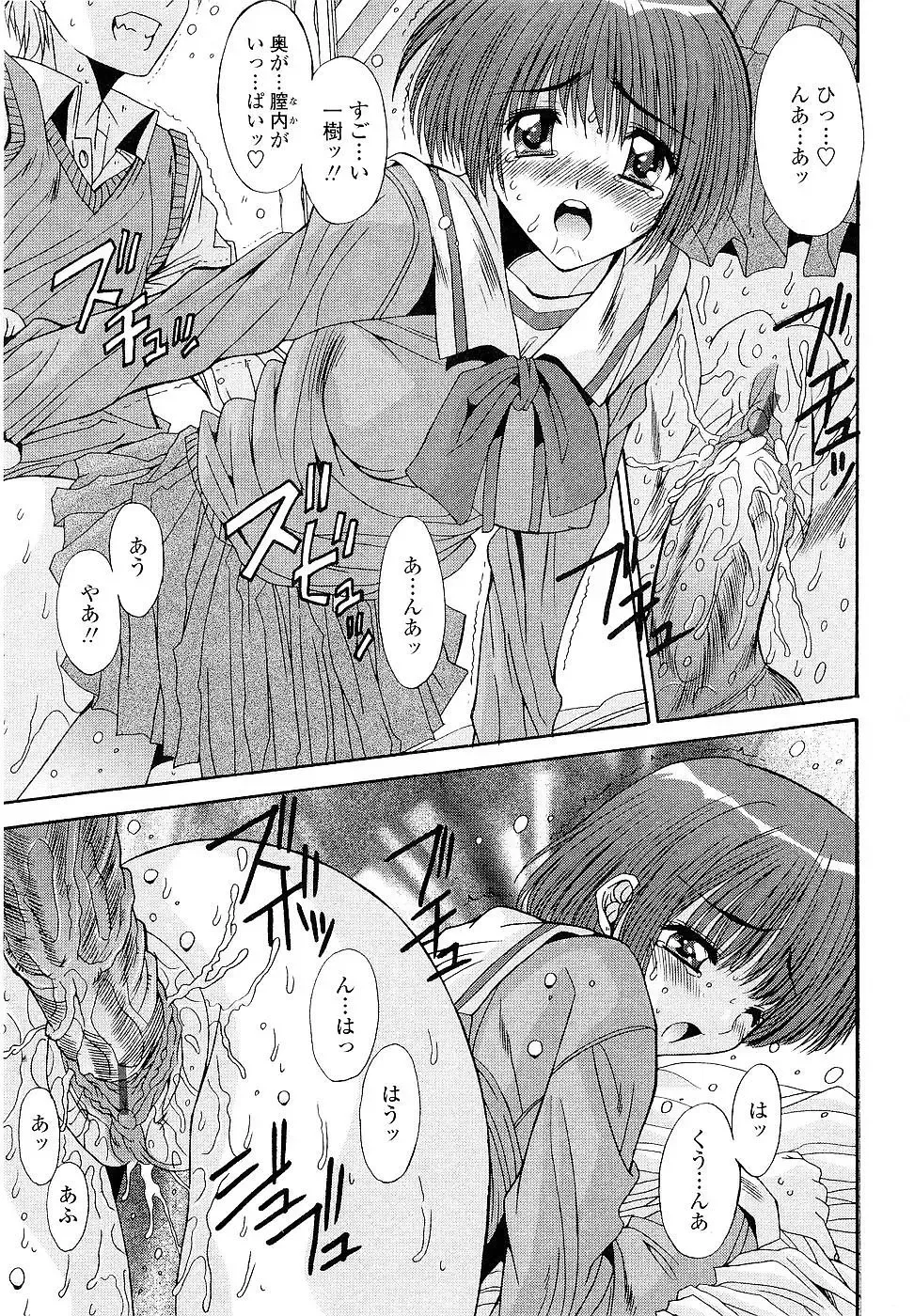 [Yuuki] Kare to Kanojo no Jijou - Boy Meets Girl Fhentai - Page 81