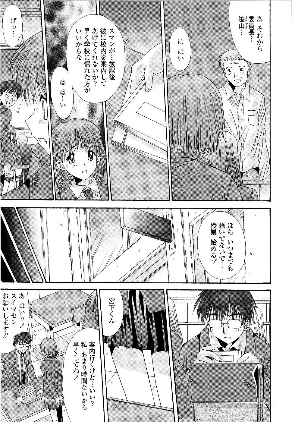 [Yuuki] Kare to Kanojo no Jijou - Boy Meets Girl Fhentai - Page 89