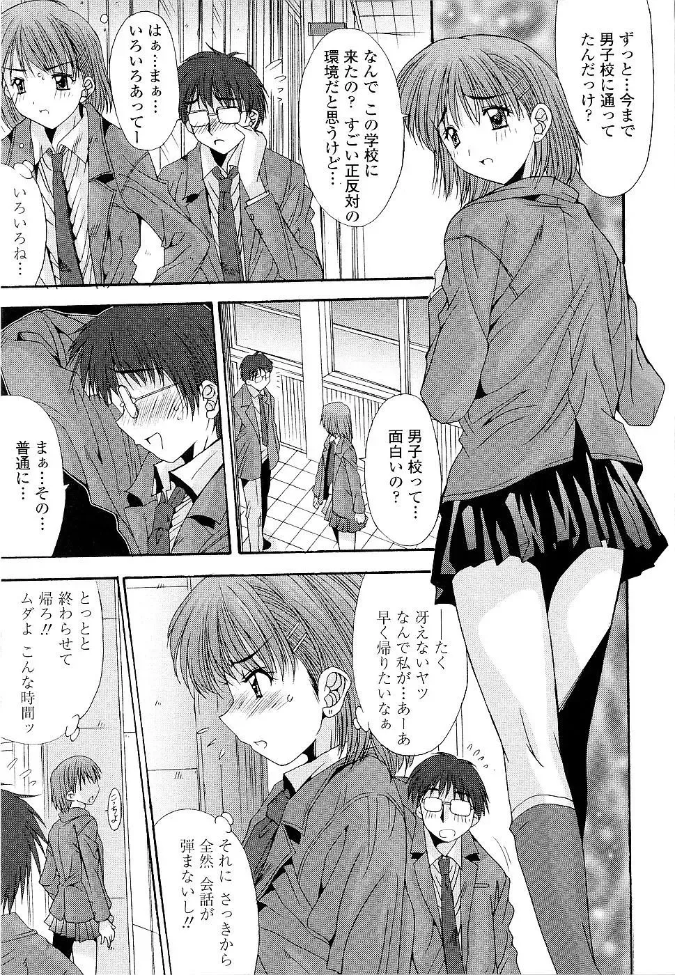 [Yuuki] Kare to Kanojo no Jijou - Boy Meets Girl Fhentai - Page 91