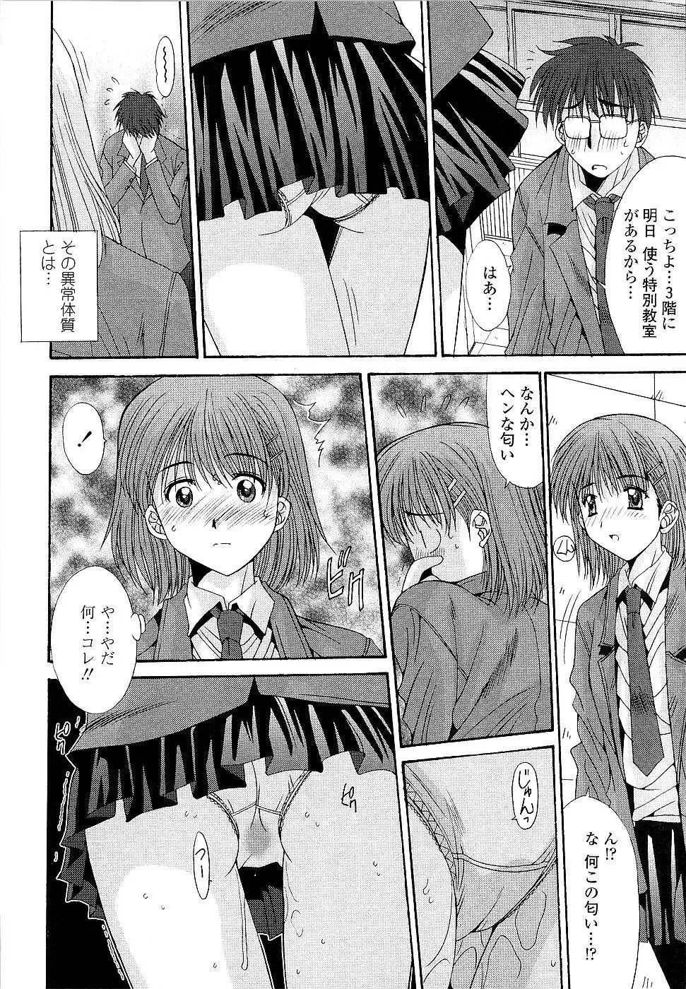 [Yuuki] Kare to Kanojo no Jijou - Boy Meets Girl Fhentai - Page 92