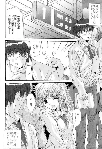[Yuuki] Kare to Kanojo no Jijou - Boy Meets Girl Fhentai - Page 102