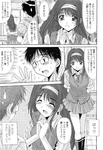 [Yuuki] Kare to Kanojo no Jijou - Boy Meets Girl Fhentai - Page 11