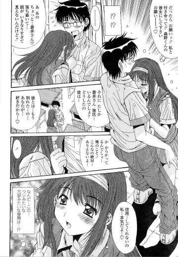 [Yuuki] Kare to Kanojo no Jijou - Boy Meets Girl Fhentai - Page 12