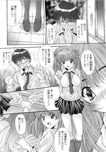 [Yuuki] Kare to Kanojo no Jijou - Boy Meets Girl Fhentai - Page 120