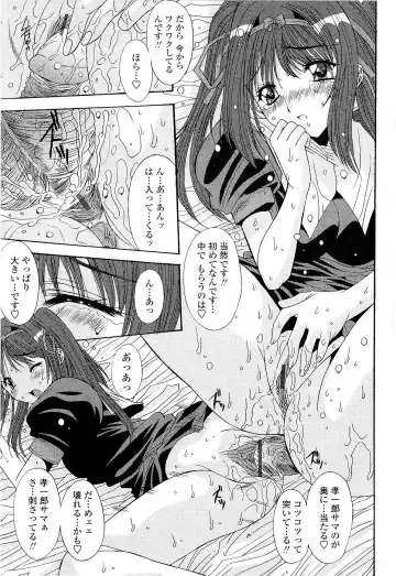 [Yuuki] Kare to Kanojo no Jijou - Boy Meets Girl Fhentai - Page 145