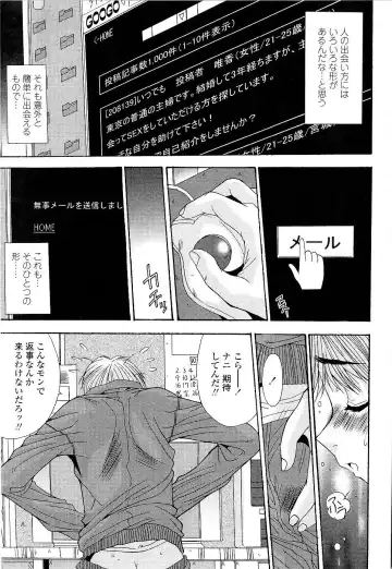 [Yuuki] Kare to Kanojo no Jijou - Boy Meets Girl Fhentai - Page 149
