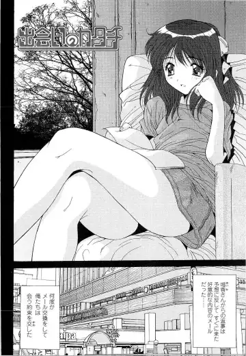 [Yuuki] Kare to Kanojo no Jijou - Boy Meets Girl Fhentai - Page 150