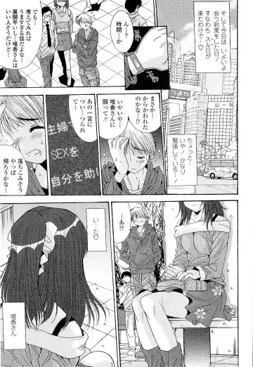[Yuuki] Kare to Kanojo no Jijou - Boy Meets Girl Fhentai - Page 151