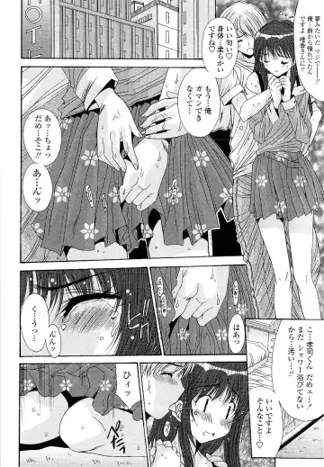 [Yuuki] Kare to Kanojo no Jijou - Boy Meets Girl Fhentai - Page 156
