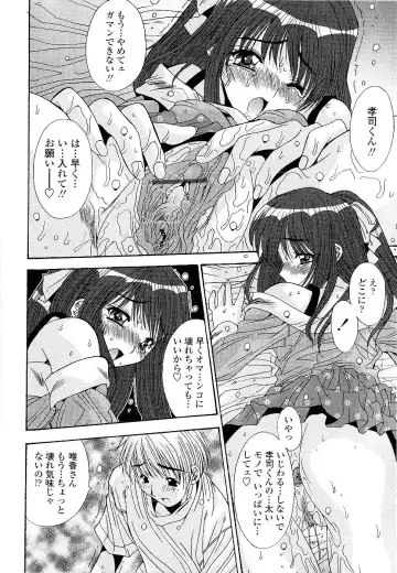 [Yuuki] Kare to Kanojo no Jijou - Boy Meets Girl Fhentai - Page 160