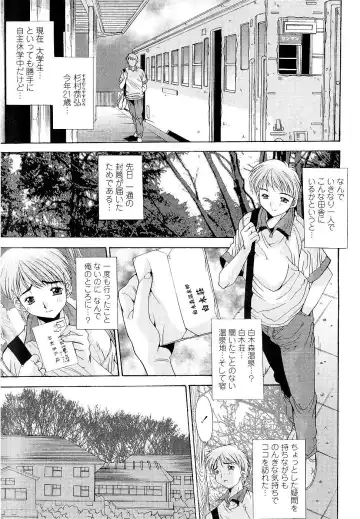 [Yuuki] Kare to Kanojo no Jijou - Boy Meets Girl Fhentai - Page 165