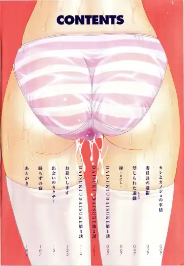 [Yuuki] Kare to Kanojo no Jijou - Boy Meets Girl Fhentai - Page 4