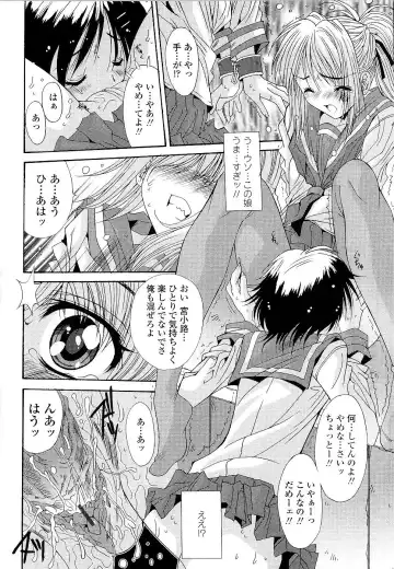 [Yuuki] Kare to Kanojo no Jijou - Boy Meets Girl Fhentai - Page 54