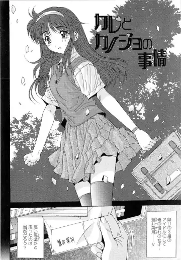 [Yuuki] Kare to Kanojo no Jijou - Boy Meets Girl Fhentai - Page 6