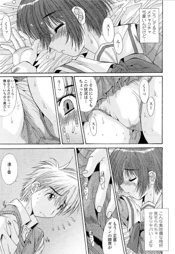 [Yuuki] Kare to Kanojo no Jijou - Boy Meets Girl Fhentai - Page 73