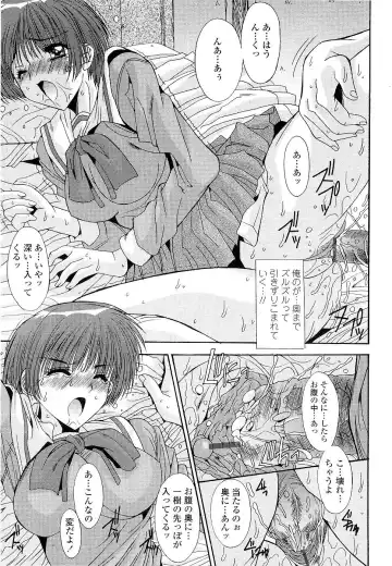 [Yuuki] Kare to Kanojo no Jijou - Boy Meets Girl Fhentai - Page 79