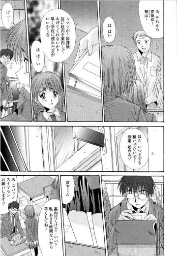 [Yuuki] Kare to Kanojo no Jijou - Boy Meets Girl Fhentai - Page 89