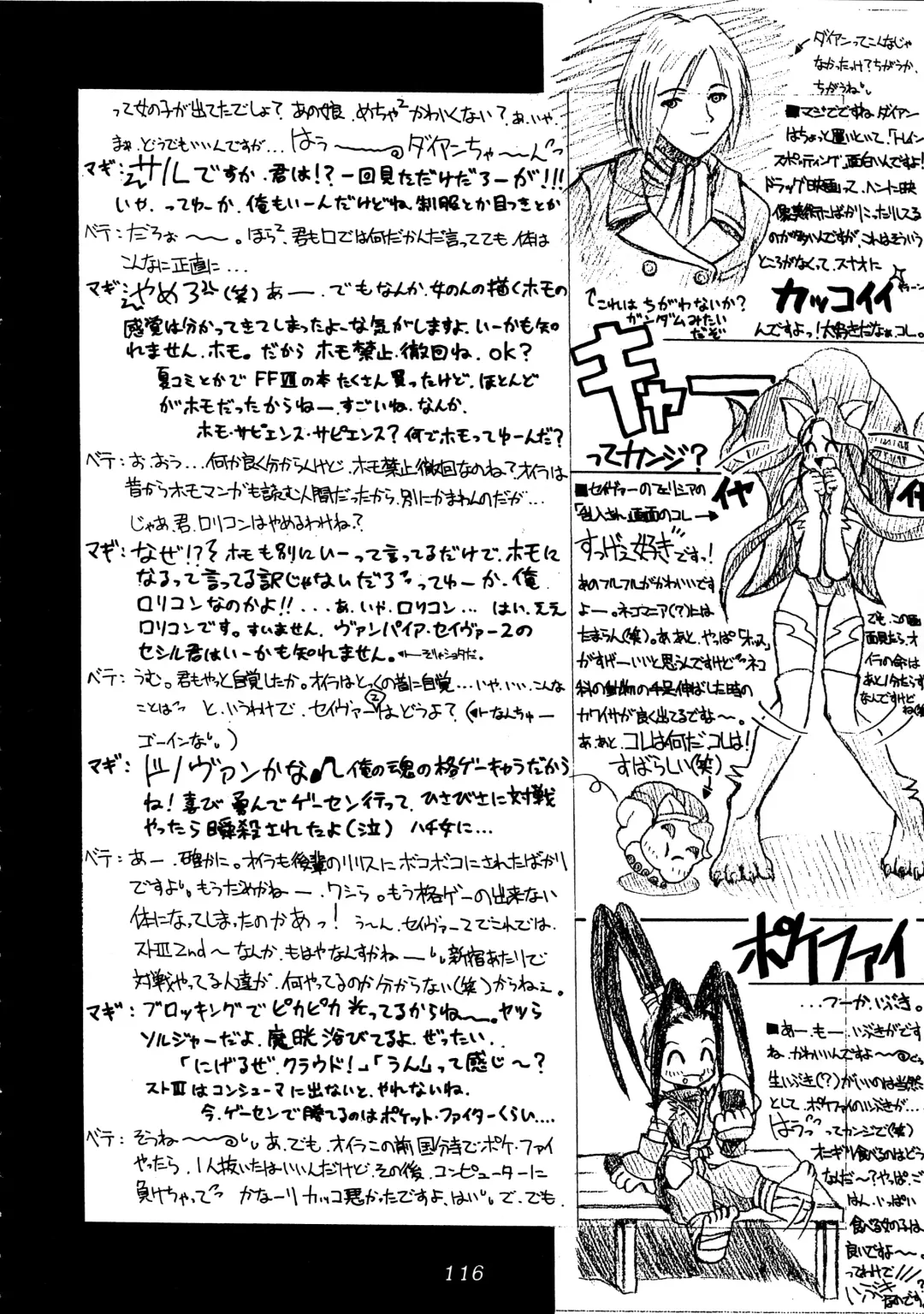 FF7 1-2-3 reprint Fhentai - Page 118