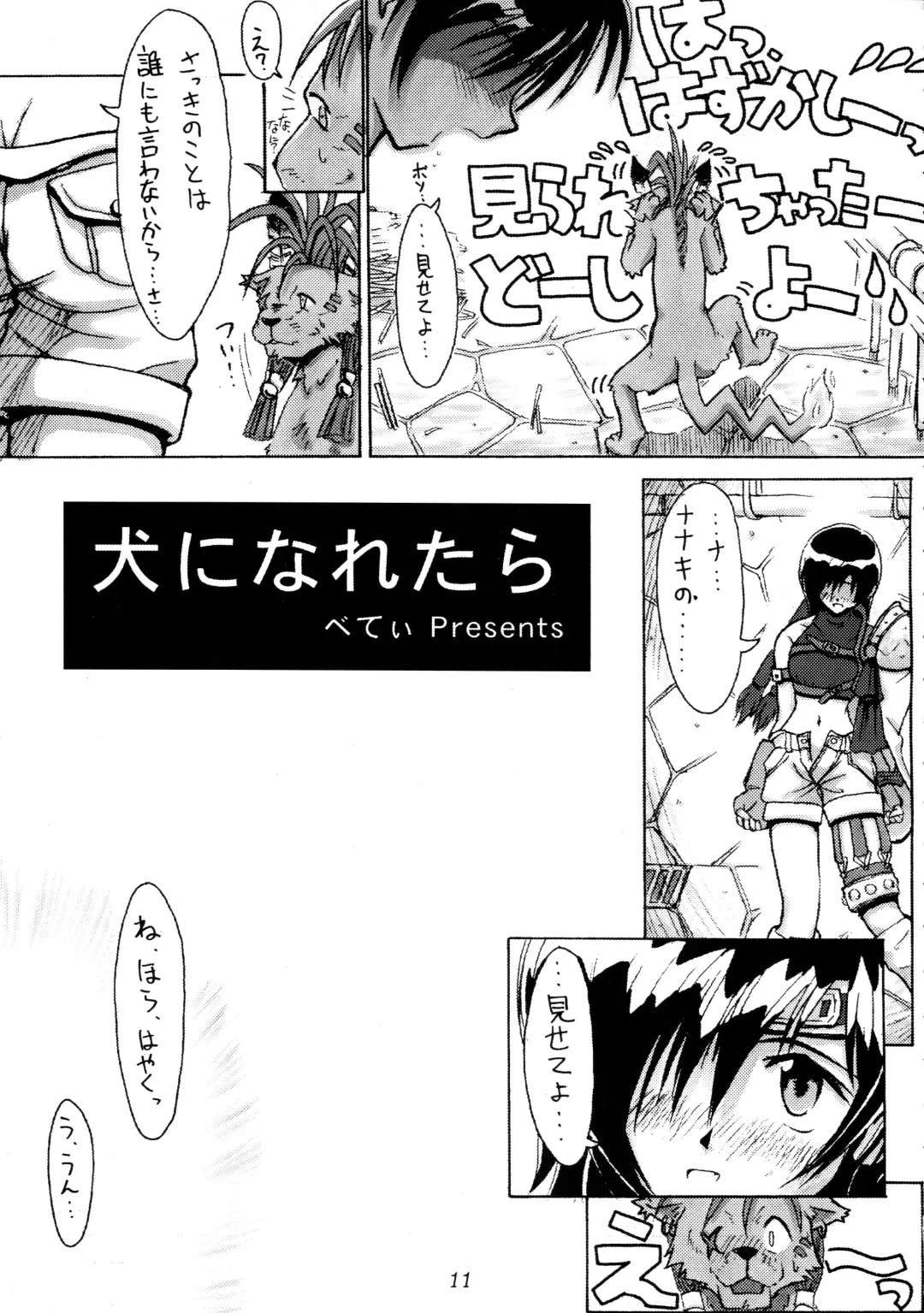 FF7 1-2-3 reprint Fhentai - Page 13
