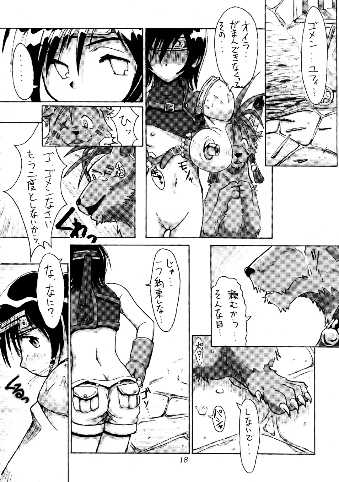 FF7 1-2-3 reprint Fhentai - Page 20