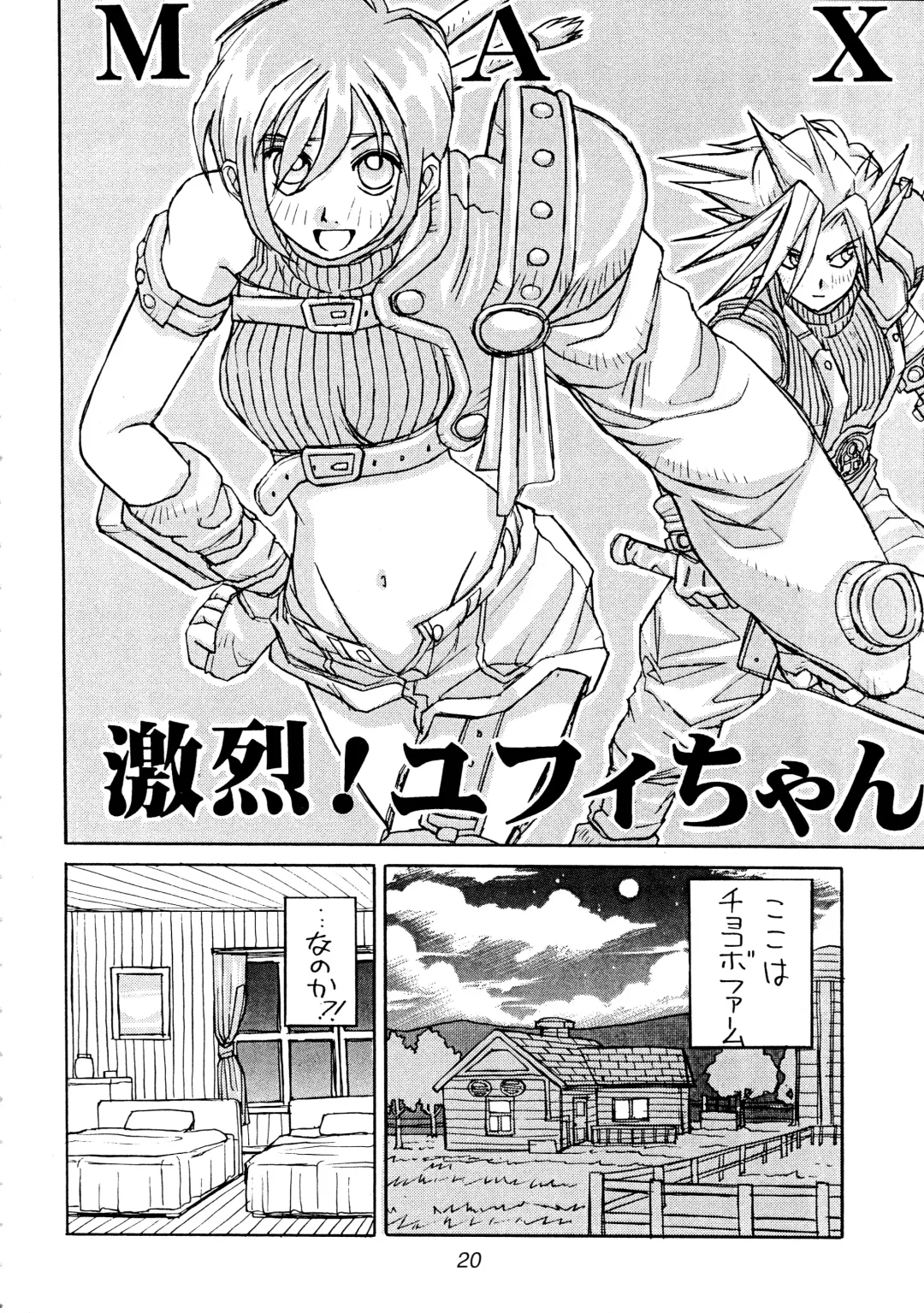 FF7 1-2-3 reprint Fhentai - Page 22