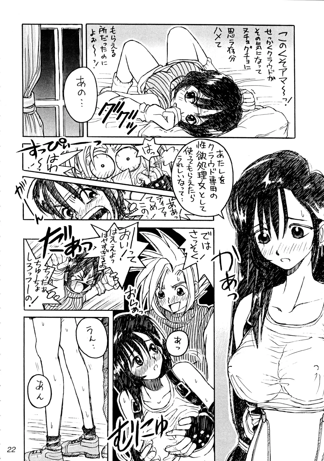 FF7 1-2-3 reprint Fhentai - Page 24