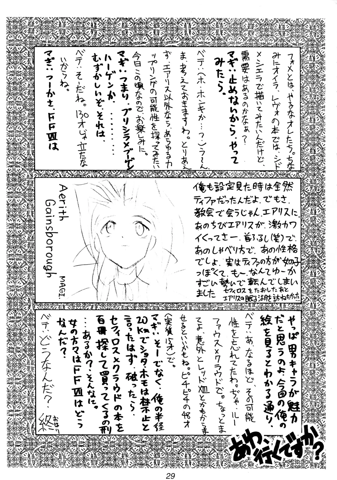 FF7 1-2-3 reprint Fhentai - Page 29