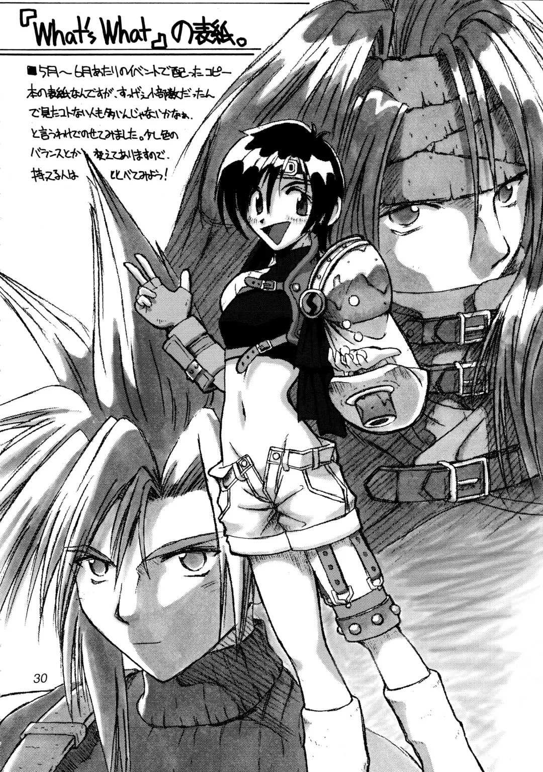 FF7 1-2-3 reprint Fhentai - Page 30