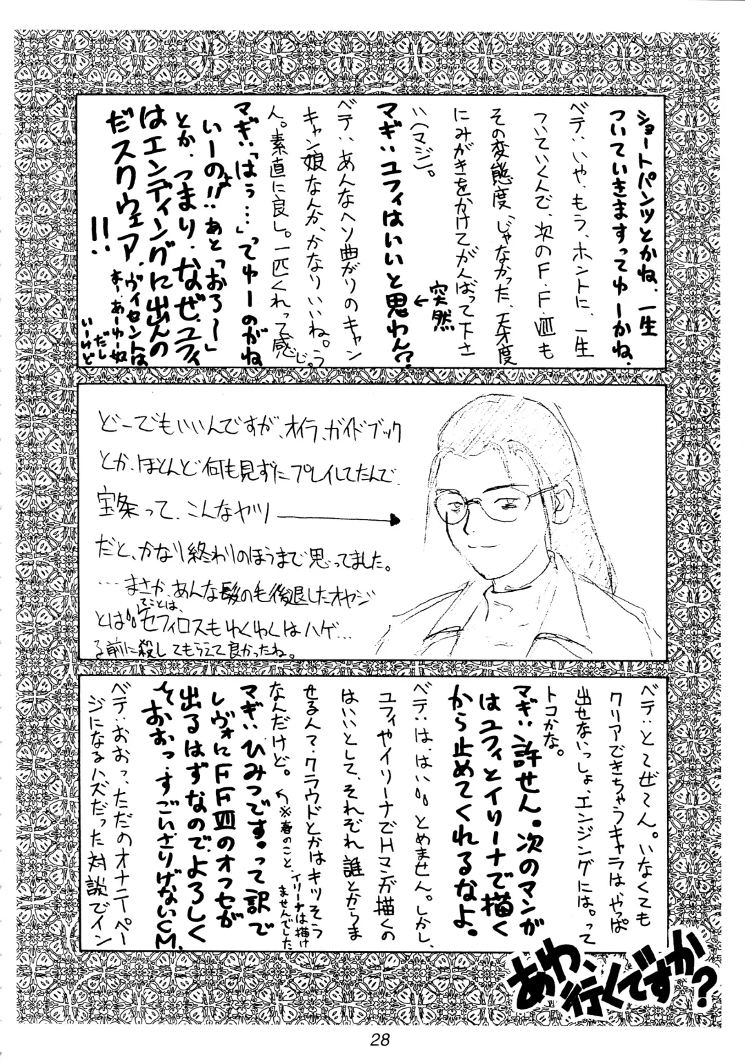 FF7 1-2-3 reprint Fhentai - Page 32