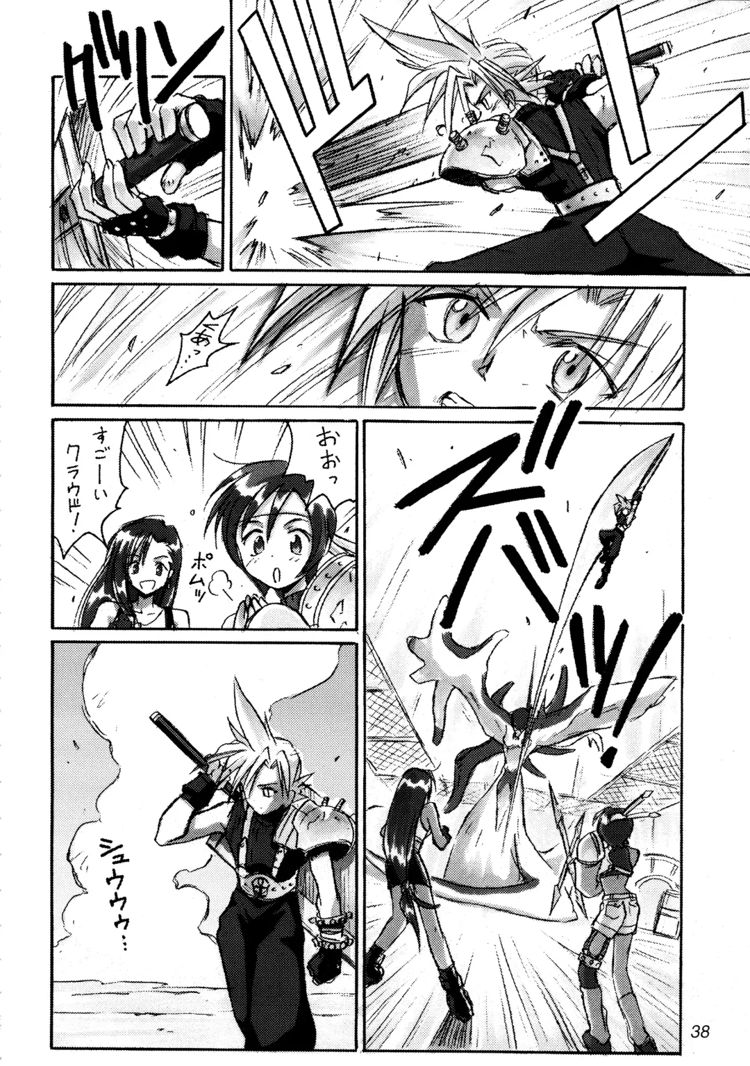 FF7 1-2-3 reprint Fhentai - Page 40