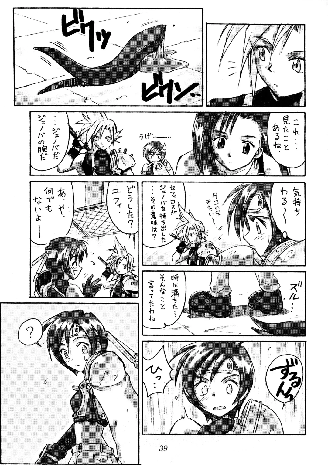 FF7 1-2-3 reprint Fhentai - Page 41