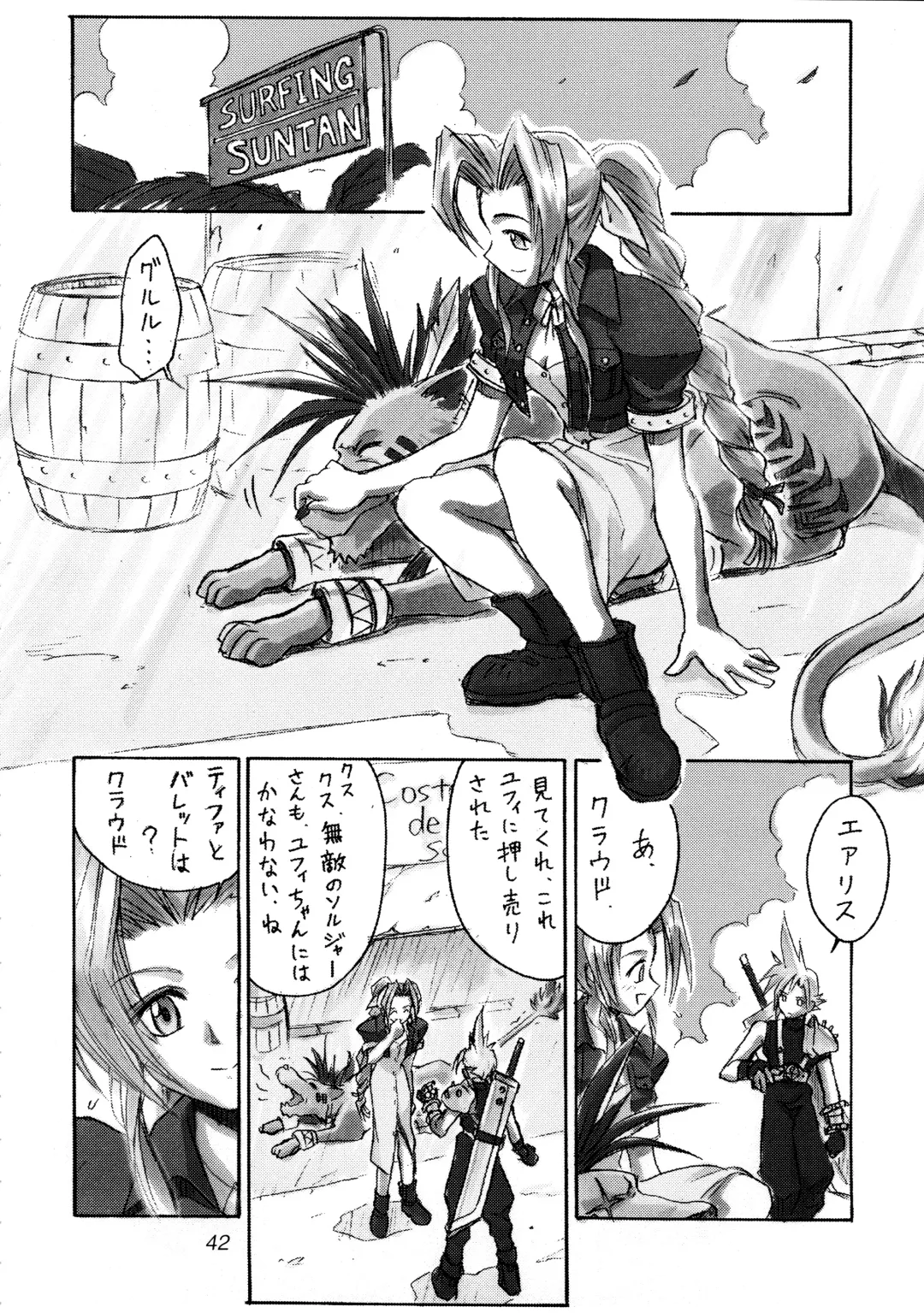 FF7 1-2-3 reprint Fhentai - Page 44