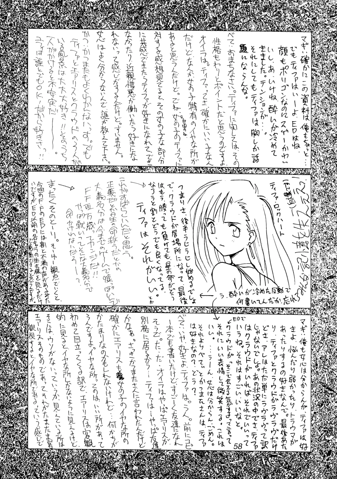 FF7 1-2-3 reprint Fhentai - Page 60