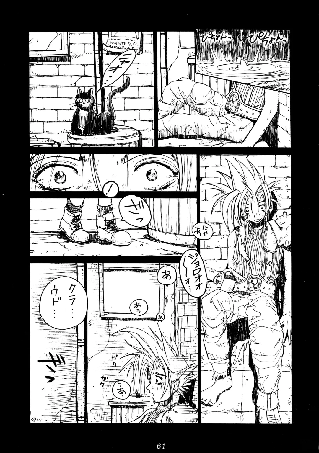 FF7 1-2-3 reprint Fhentai - Page 63