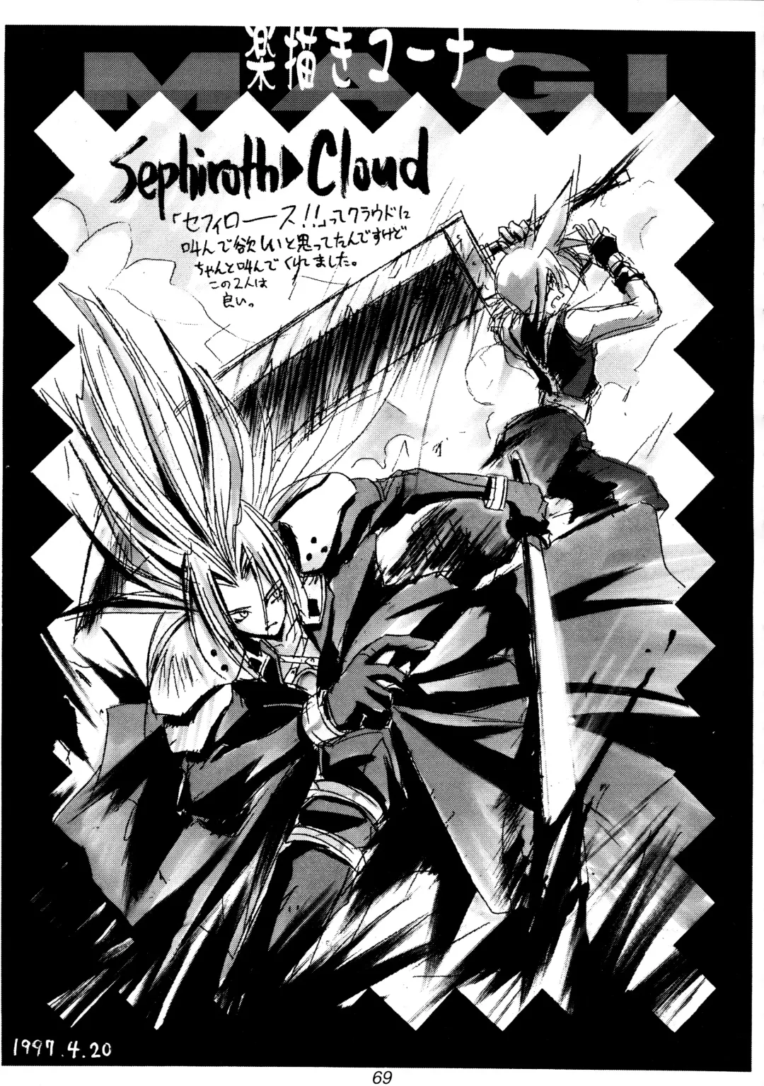 FF7 1-2-3 reprint Fhentai - Page 71