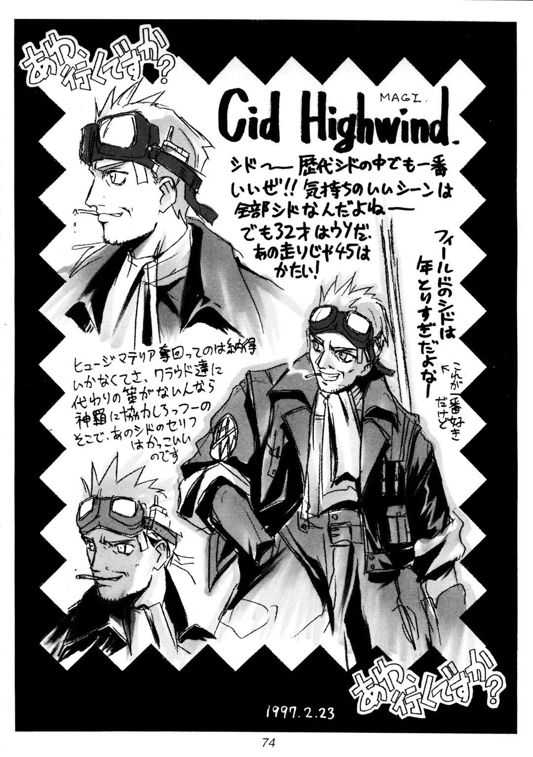 FF7 1-2-3 reprint Fhentai - Page 76