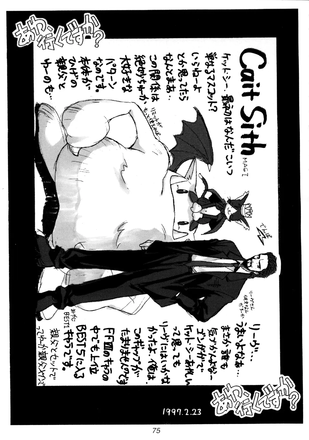 FF7 1-2-3 reprint Fhentai - Page 77