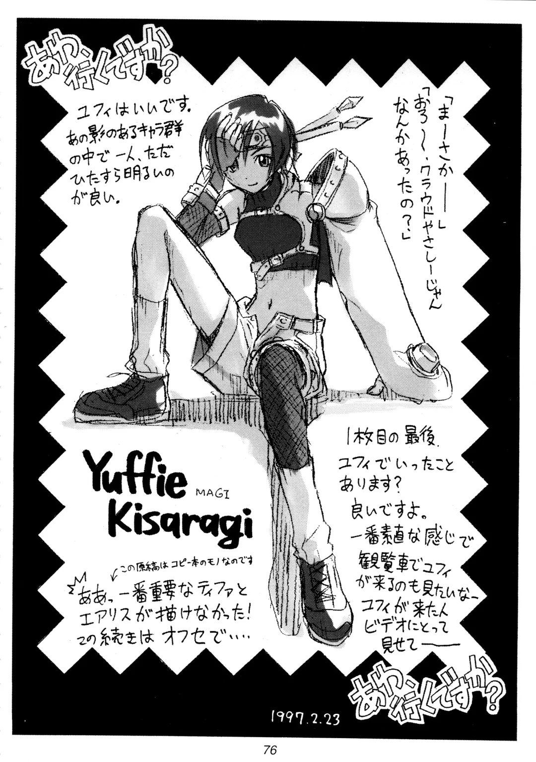 FF7 1-2-3 reprint Fhentai - Page 78