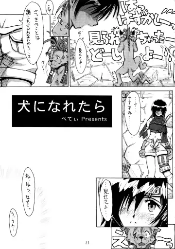 FF7 1-2-3 reprint Fhentai - Page 13