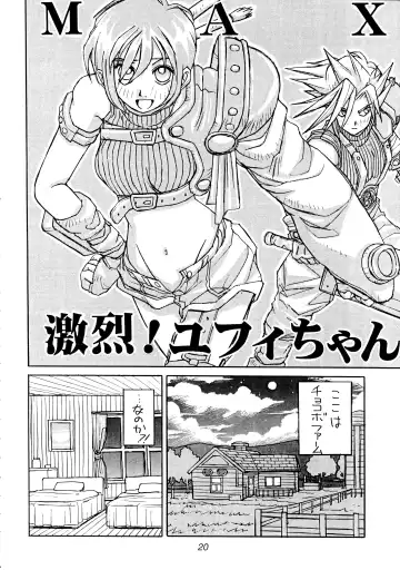 FF7 1-2-3 reprint Fhentai - Page 22